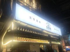 -木屋烧烤(龙湖天街店)