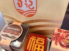 -北京稻香村(零号店)