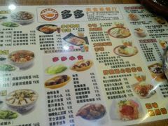 菜单-多多茶餐厅(松风路店)