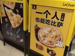 -乐凯撒披萨(喜荟城店)