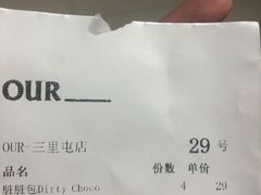 -OUR Bakery(三里屯太古里店)