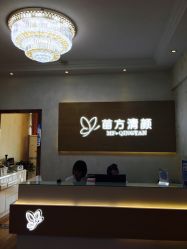 -成都苗方清颜专业祛痘