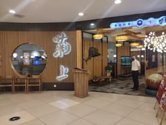 门面-菊上料理(蜀山银泰百货店)