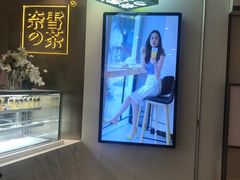 -奈雪的茶(市百一店)