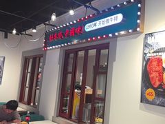 -豪享来(我格广场店)