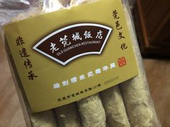 -禄源公·老莞诚饭店