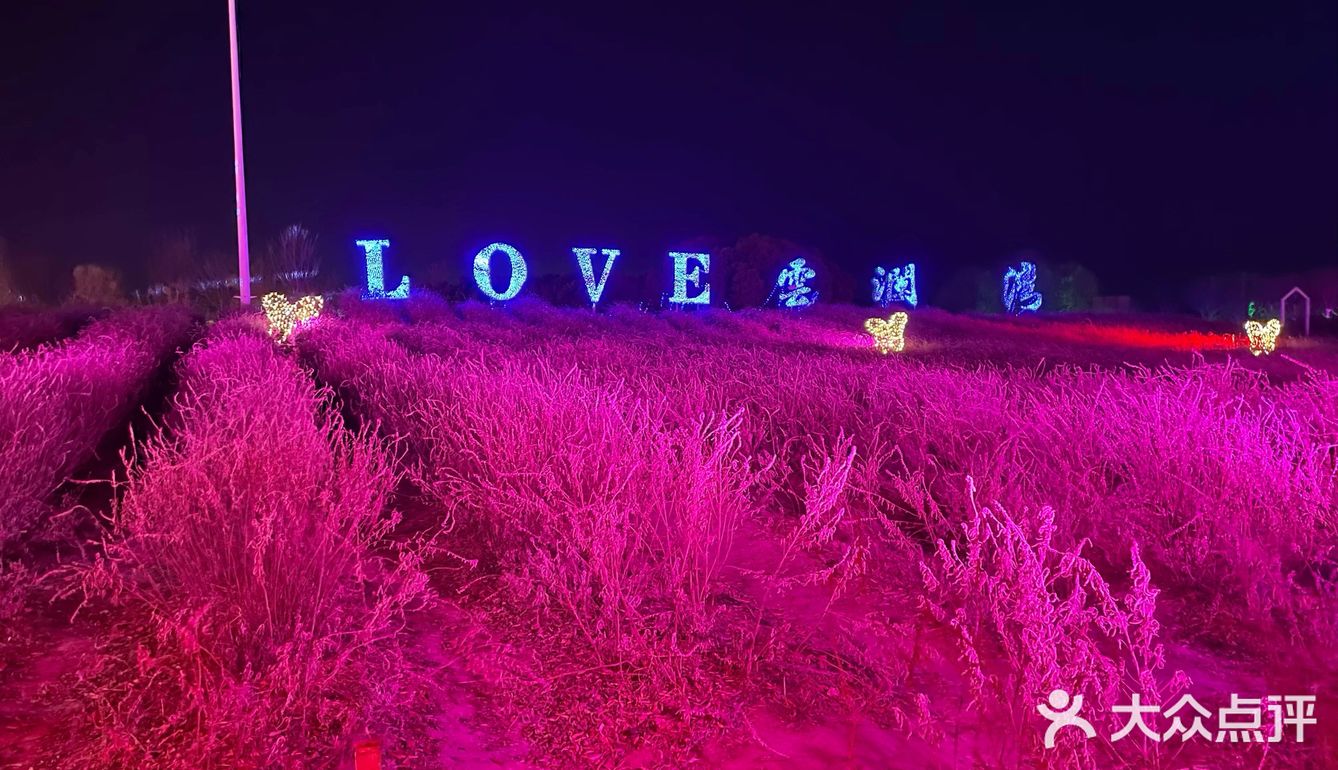 打卡嘉善宝藏温泉小镇云澜湾～