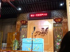 -嘻哈壹笑堂相声茶馆(大儒巷店)