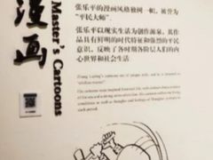 -张乐平故居