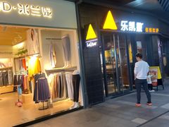 -江燕路万科里