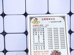 -金粿粿·牛肉粿