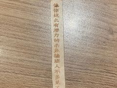-新太二·鲜料川菜(晶耀前滩店)