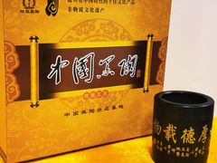 -中国龙山黑陶文化研究所