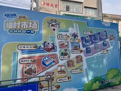 -细村农贸综合市场