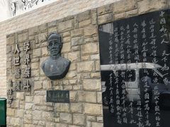 -上海蔡元培故居陈列馆