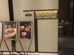 -淮香国色·淮扬菜(正大中心店)