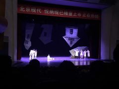 -辽宁大剧院