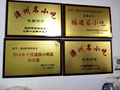 -建国蚵煎蚵面