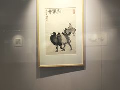 -吴作人艺术馆
