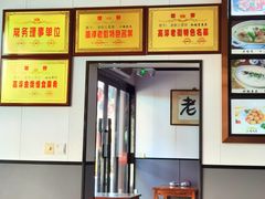 -高淳老街土菜馆(迎薰门店)