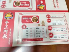 -阿秋牛排(湖心街店)