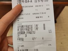 账单-黄埔华苑酒家(黄埔店)