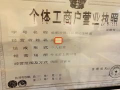 -牛王庙吳記怪味面(双楠店)