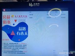 -春天国际影城(中庚漫游城杜比全景声店)