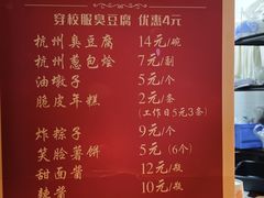 -龙翔臭豆腐(河坊街店)