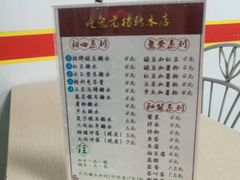 -瘦鬼老档糖水铺