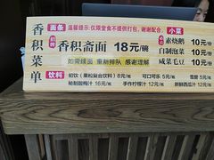 -香积寺