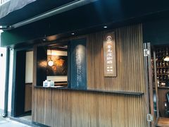 门面-RUMORS COFFEE ROASTERY鲁马滋咖啡(湖南路店)