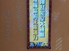 -Xcape异时刻密室逃脱魔法互动(瑞虹天地太阳宫店)