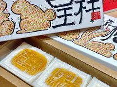 -阮大兴糕团(日月光中心店)
