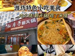 -食鸡公社辣子鸡·潍坊菜·烧烤