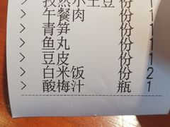 -炉小二铜锅牛蛙•川湘菜(三里屯店)