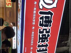 -傅强排骨(成都总店)