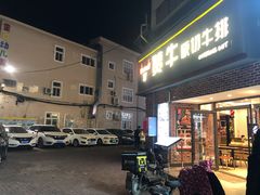 -牛扒仔原切雪花牛扒•西餐厅(南联新村店)