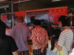 等位区-陈记捆鸡