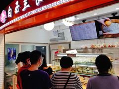 门面-白玉兰食品(甜云店)