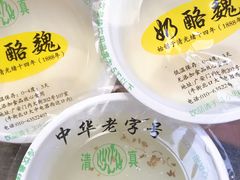 -奶酪魏(牛街总店)