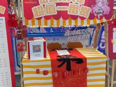-华威约饭街
