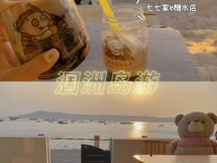-七七家的糖水店(南湾街1号店)