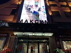 -马克西姆俄罗斯餐厅(通亚街店)