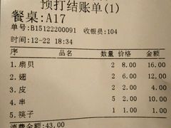 -管氏翅吧(中关村店)