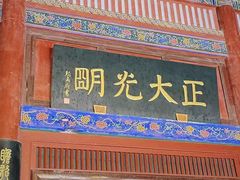 -开封府