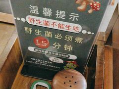 -菌乡缘·野生菌蒸汽鱼火锅(江边夜市店)