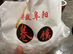 -安徽阜阳卷馍(西单店)