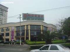 门面-满福隆酒楼(万绿园店)