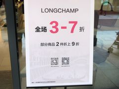 -Longchamp(佛罗伦萨小镇奥特莱斯店)